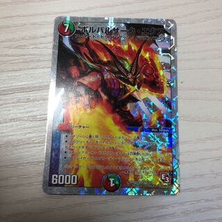 ボルバルザーク・エクス