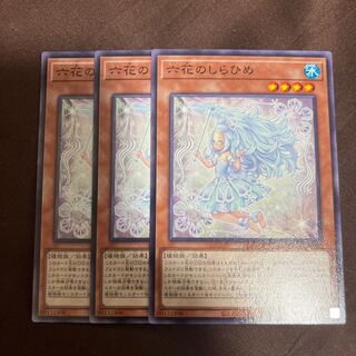 Shirahime of the Six Flowers