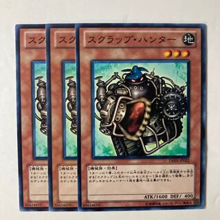 6690 Scrap Hunter ☆9301