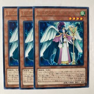 6691 ドラグニティ-セナート レア JP016