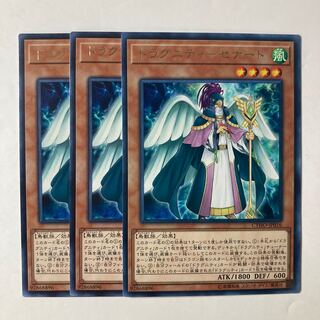 ドラグニティ-セナート ☆9303