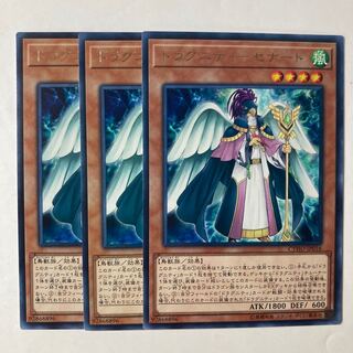 6692 ドラグニティ-セナート レア JP016