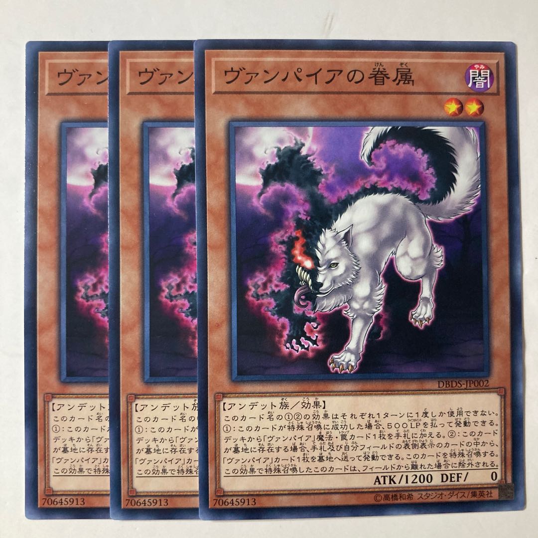 6695 Vampire Retainer ☆9308