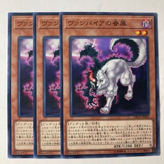 6695 Vampire Retainer ☆9308