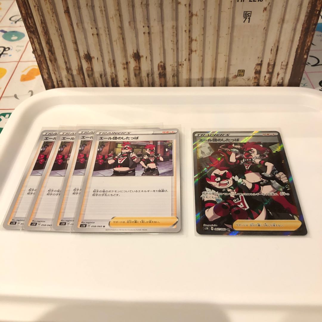 エール団のしたっぱ