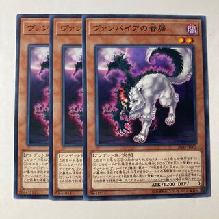 6696 Vampire Retainer ☆9309