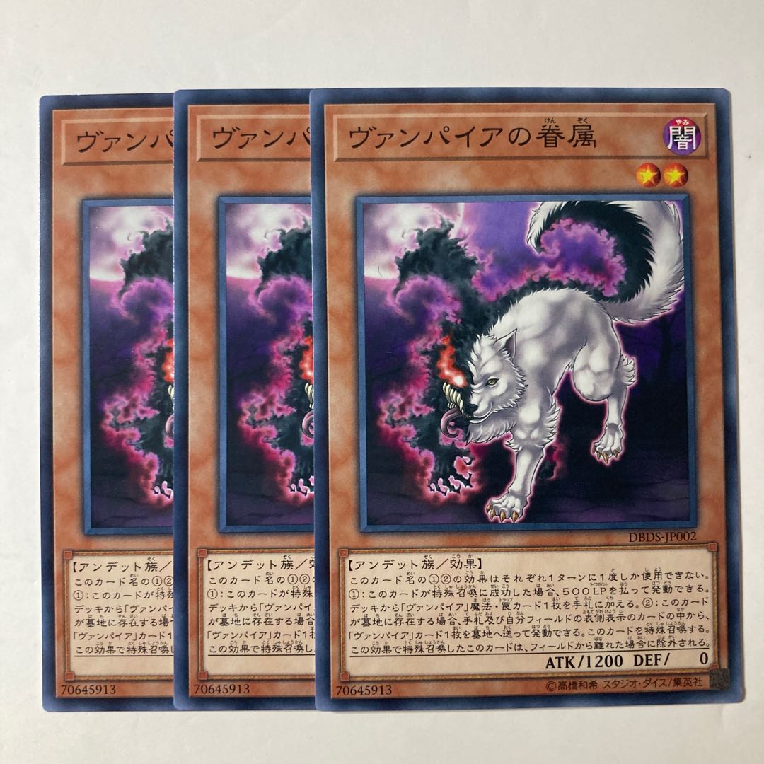 6697 Vampire Retainer ☆9310