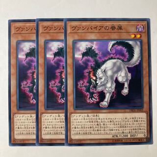 6697 Vampire Retainer ☆9310