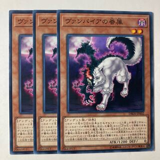 6698 Vampire Retainer ☆9311