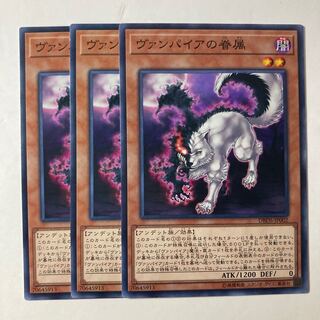 6699 Vampire Retainer ☆9312