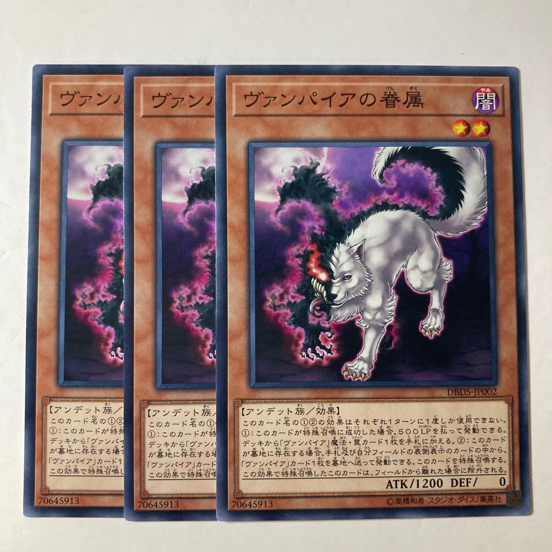 6700 Vampire Retainer ☆9313