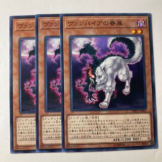 6701 Vampire Retainer ☆9314