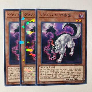 6702 Vampire Retainer ☆9315