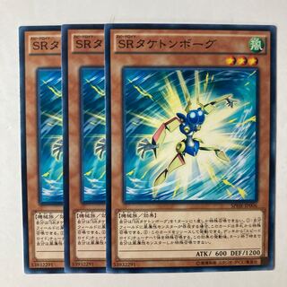 6703 Speedroid Taketomborg ☆ 9317