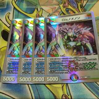 Disノメノン R-foil 9/14