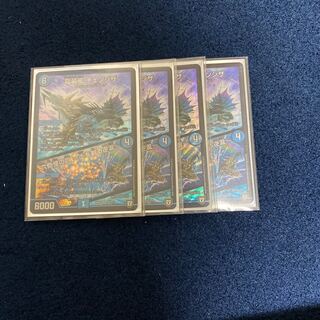 チェンジザ　4枚