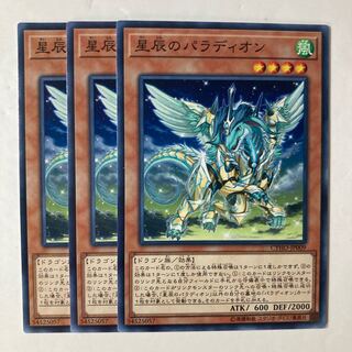 6705 星辰のパラディオン ノーマル JP009