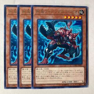 6708 Gouki Riscorpio ☆9325