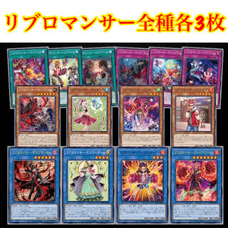 Yu-Gi-Oh! LIBROMANCER 3 each of all kinds Deck Parts LIBROMANCER FIRE