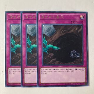 深すぎた墓穴 ☆9327