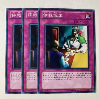 6710 Ceasefire ☆ 9330