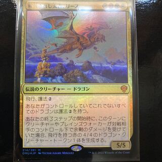 MTG Liberate Taikoku, Reese Foil Spec.