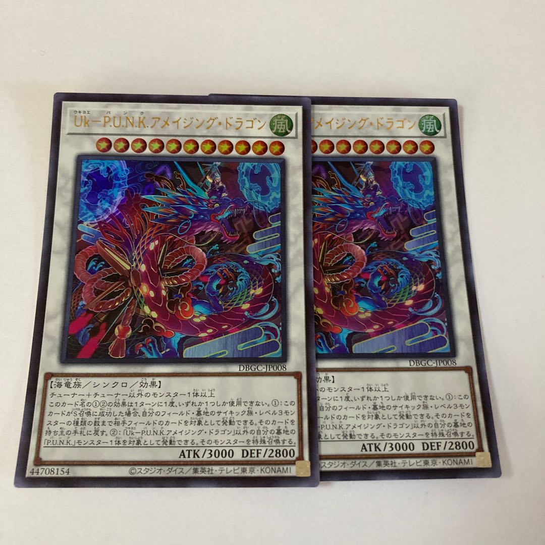 Uk-P.U.N.K A Rosaizing Dragon Ultra Rare