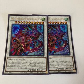 Uk-P.U.N.Kアメイジング・ドラゴン ウルトラレア