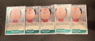 ワンピース　カードゲーム　光月モモの助