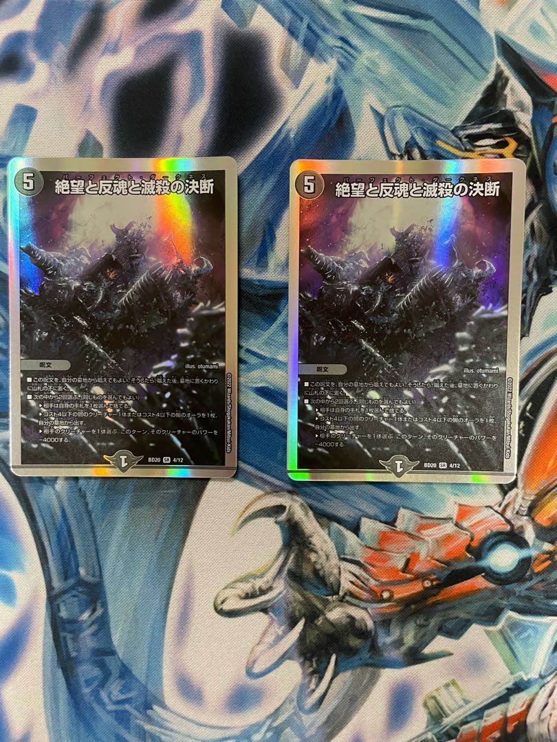 Despair, Anti-Soul and Annihilate Decision (Perfect Darkness) SR S8/S12