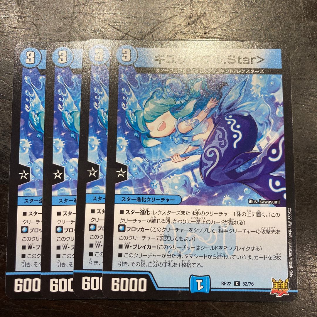 KIYURI <War.Star> C 52/76