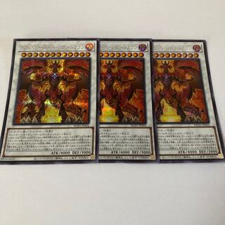 Red Supernova Dragon Secret Rare JP026