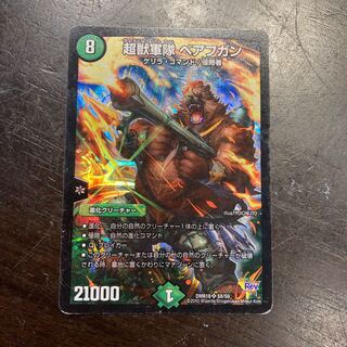 Psychic Beast Army Beaphugan SR S8/S9