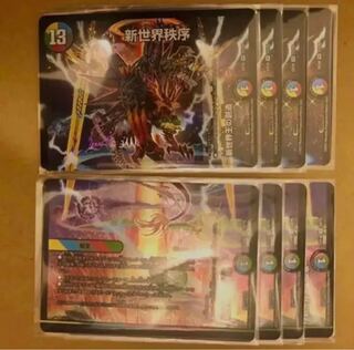 Destruction of New World King｜New World Order (bottom) VR 12/75 Creation of New World King, set of 4 each