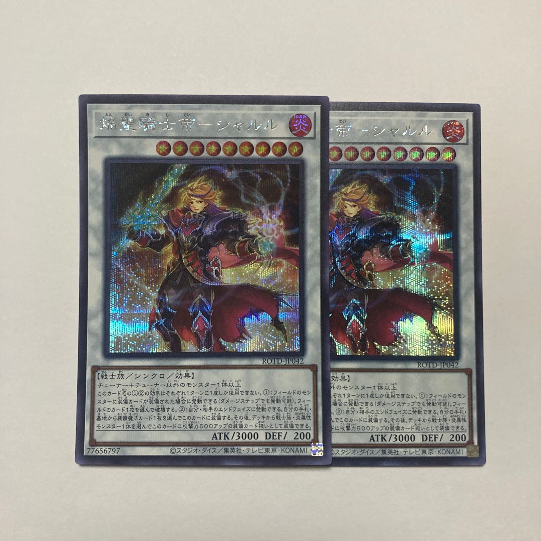 Flame Holy Knight Emperor - Charles Secret Rare JP042