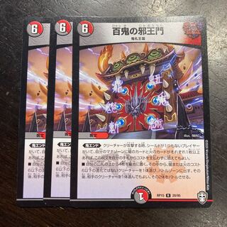 Hyakki no Evil King's Gate R 28/95