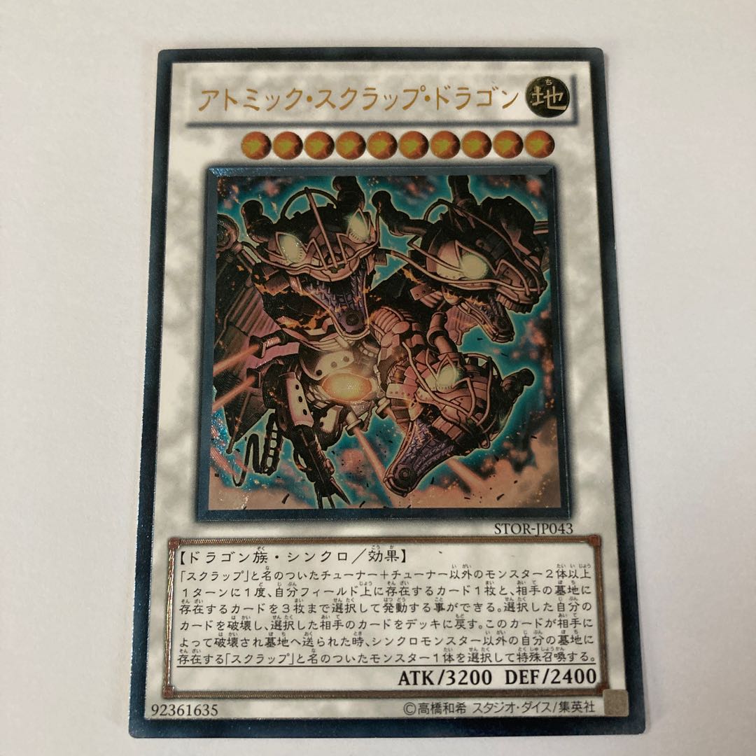 Atomic Scrap Dragon Ultimate Rare JP043