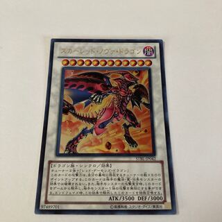 Red Nova Dragon Ultra Rare JP042