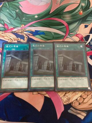 Preparation of Rites