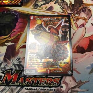 BAKOOONミッツァイル