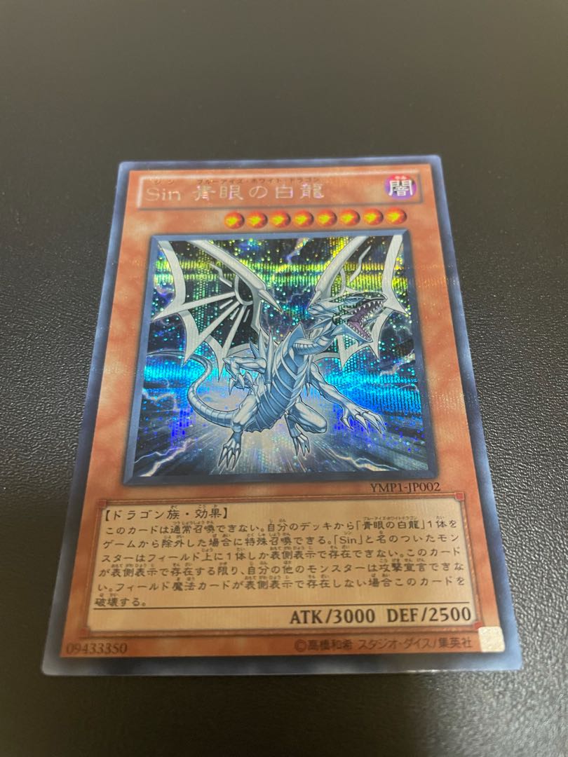 Malefic Blue-Eyes White Dragon Secret
