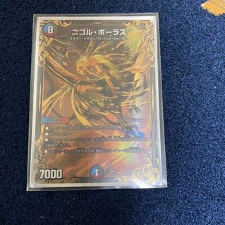 ニコルボーラス　UGC