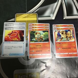 ガーディ　ウインディ　燃えるスカーフ　セット