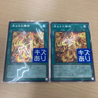 遊戯王 真なる太陽神 シークレットレア