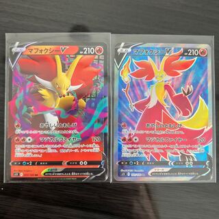 マフォクシーV SRセット