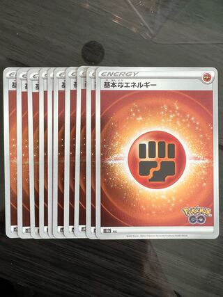基本闘エネルギー　10枚セット