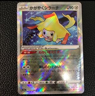 Kagayaku Jirachi K 045/068