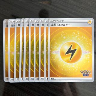 Basic LightningEnergy 10-piece set