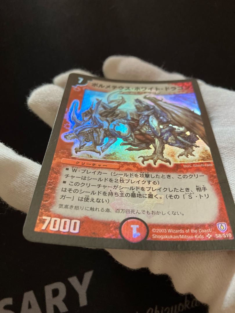 Bolmeteus Steel Dragon SR S8/S10