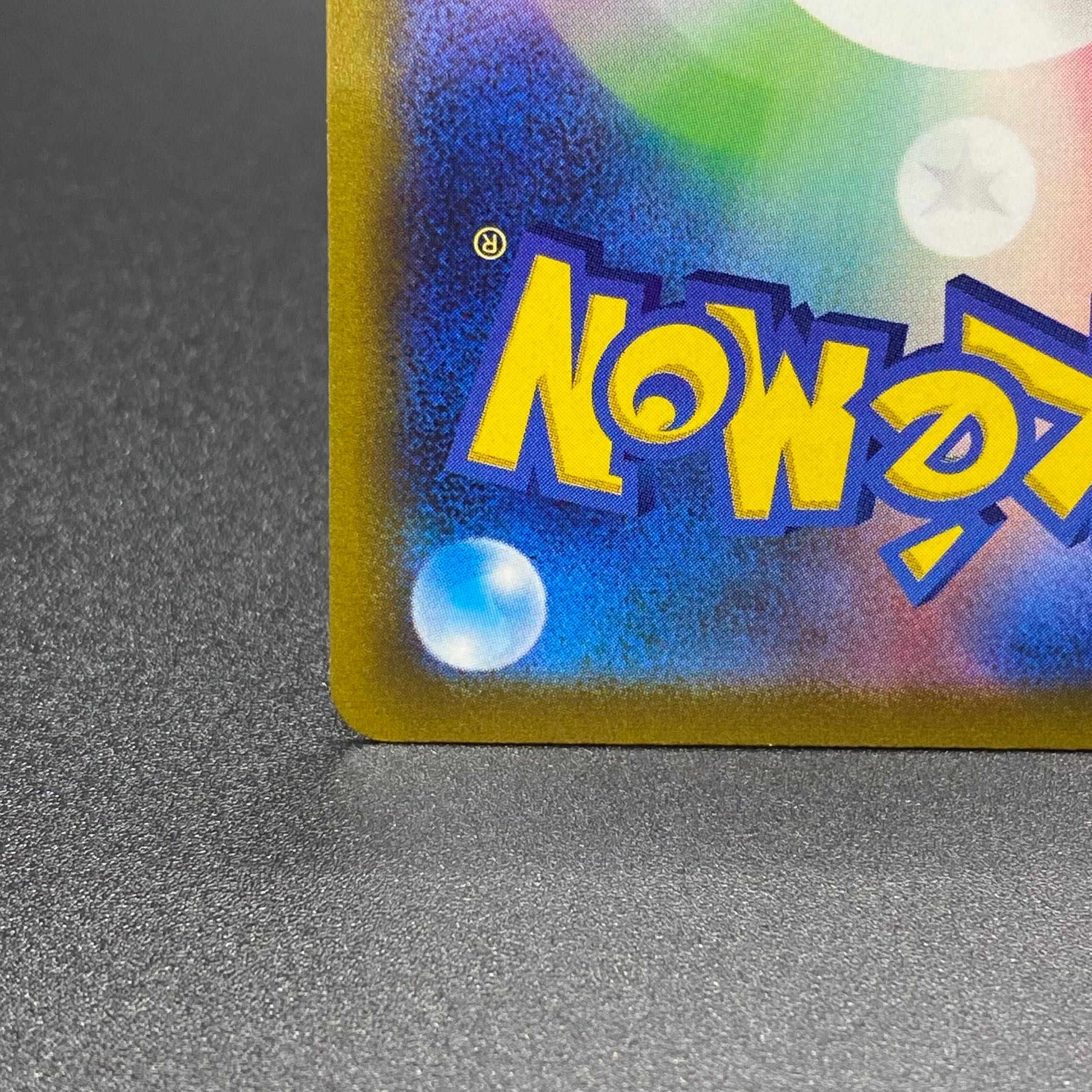 グレイシアVMAX HR SA 091/066